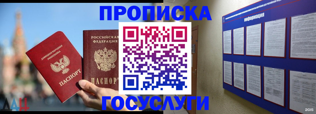 где прописаться в Печорах