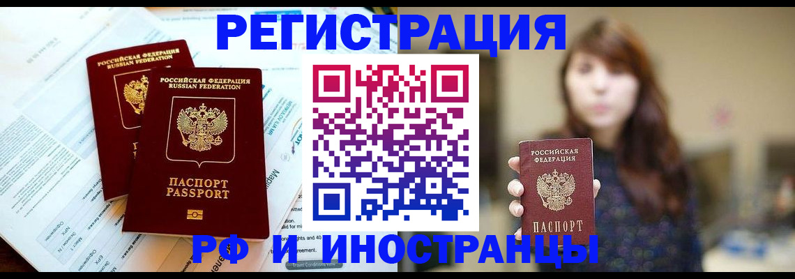 временная прописка в Печорах