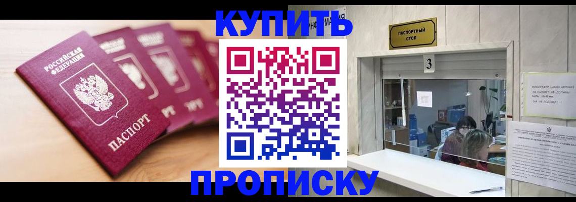 прописка от собственника в Печорах