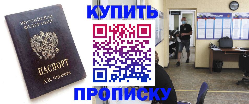 временная регистрация законно в Печорах