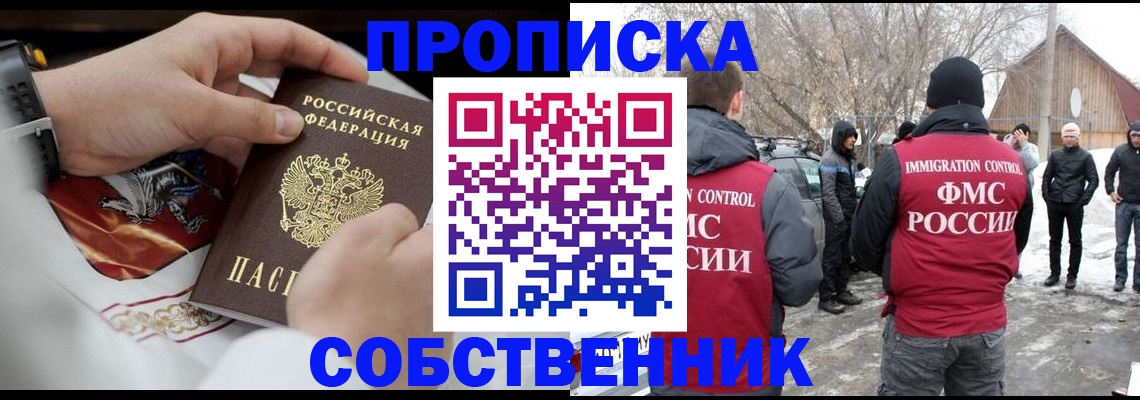 временная регистрация недорого в Печорах