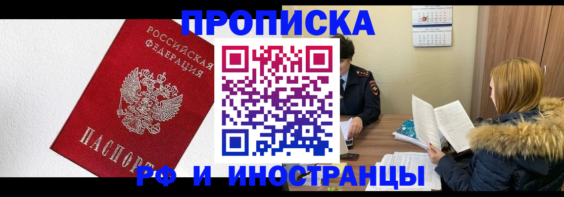 временная регистрация госуслуги в Печорах
