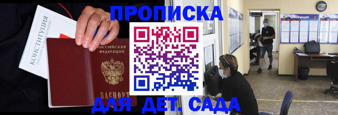 временная регистрация 2025 в Печорах